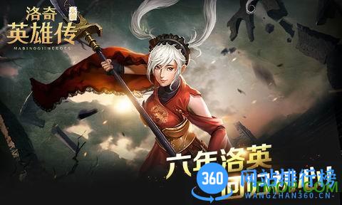 洛奇英雄传永恒永测服 v1.0 官网安卓版 0