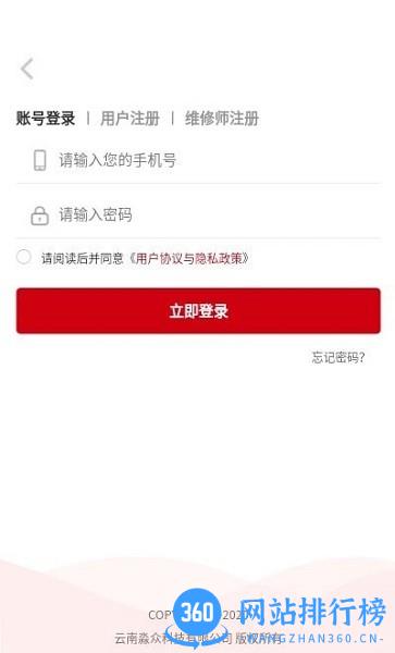 去修车 v1.3.9安卓版 0