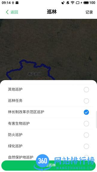 护林通 v3.0.0.2 安卓版 3