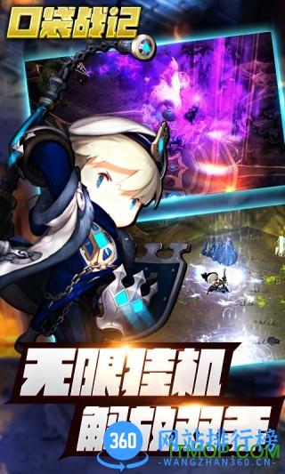 口袋战记百度版