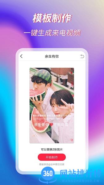 萌音来电秀 v11.2.3 安卓版 0