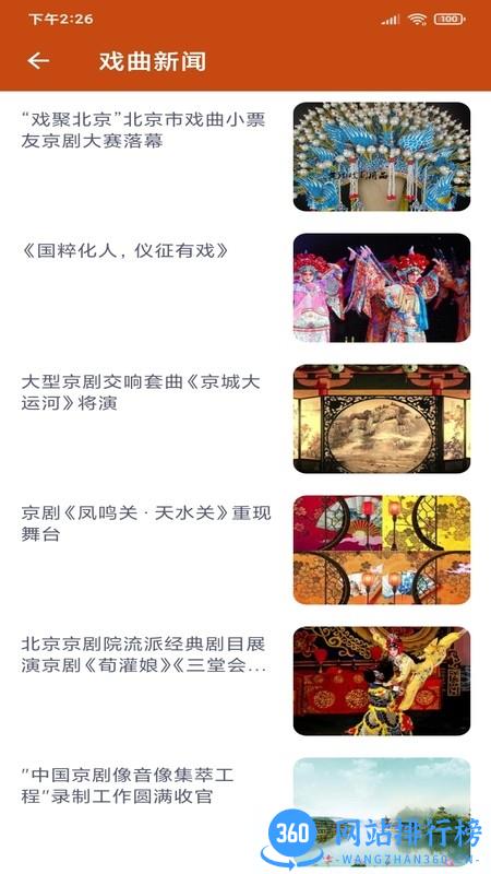 看戏软件免费版 v2.1.9 安卓版 2