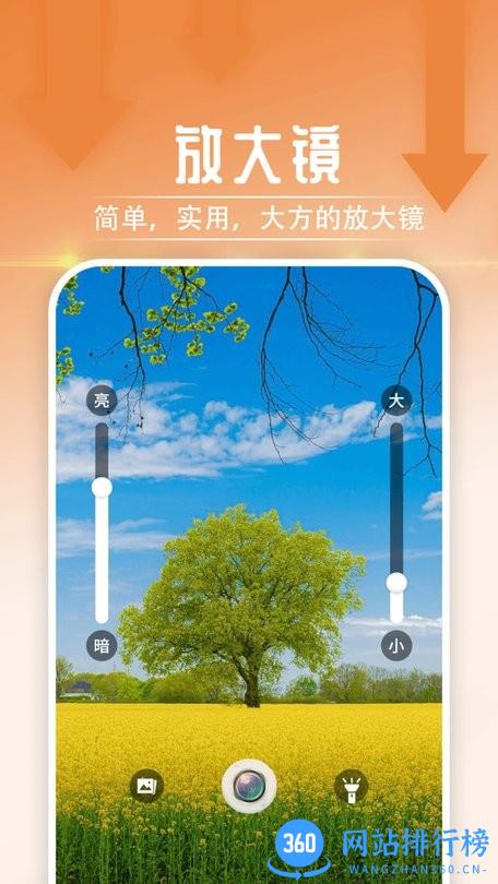举举精彩大字阅读app