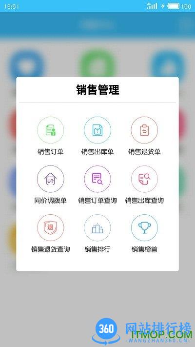 e小步app v4.0.0安卓免费版 0