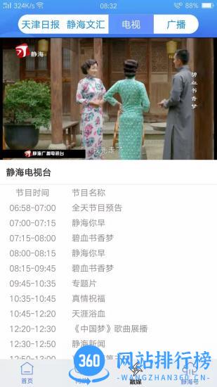 静云客户端 v1.0.23 安卓版 0