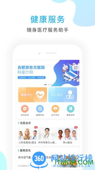 京东方移动门户app