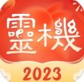 黄大仙免费精准大全资料