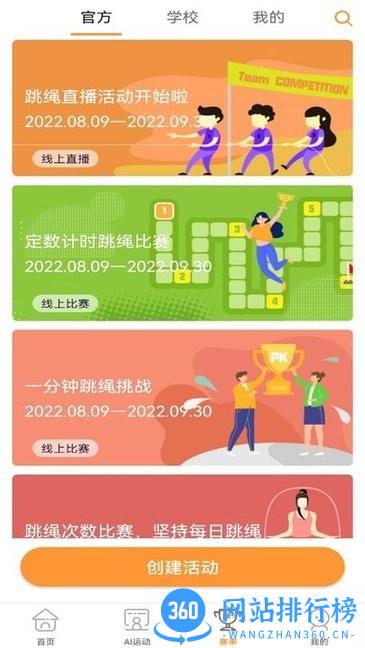 荧火app v1.9.3 安卓版 1