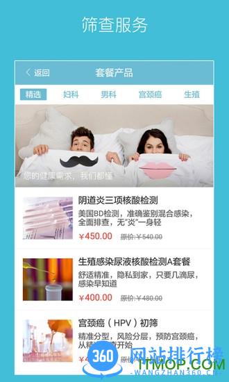 都安全(健康医疗) v2.3.20 安卓版 2