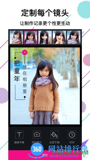 美册视频制作破解版 v4.9.6安卓版 1