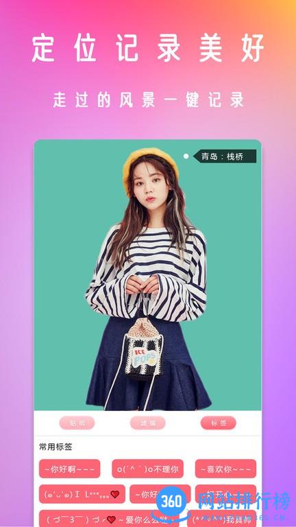 甜相机官方版 v1.7安卓版 1