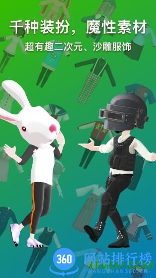 奇妙派对官方版 v4.1.1 安卓版 3