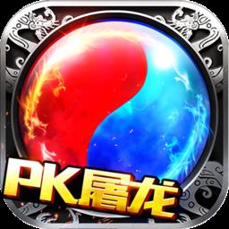 屠神
