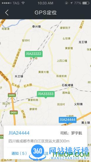手机管车下载