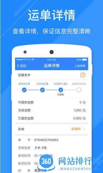 福佑好运手机客户端 v6.46.0 安卓版 3