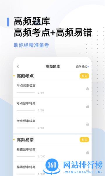 健康管理师帮题库 v2.8.5 安卓版 1