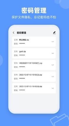 解压缩猫软件 v2.0.9 安卓版 1
