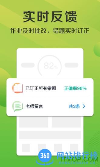 悠数学学生端 v4.5.1 安卓版 2