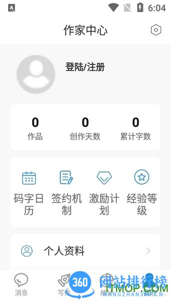 息壤助手 v2.58 安卓版 2