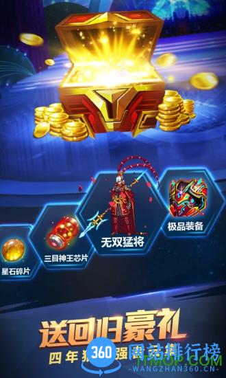 偶玩版时空猎人高清版 v5.1.812 安卓版 2