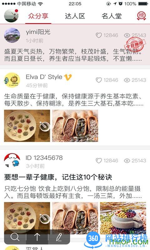 红樱桃健康 v1.0.2安卓版 1