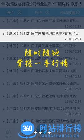 聚酯圈 v1.4.8安卓版 0