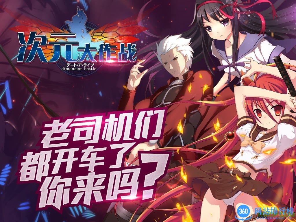 次元大作战柠檬水官网版 v2.16 安卓版 0