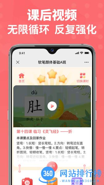 六品书院学生端app v1.4.1 安卓版 3