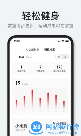 POPFit v1.2.26  安卓版 0