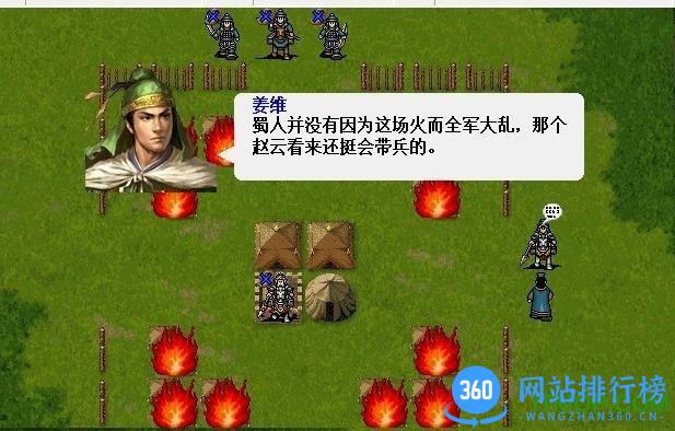 幻想姜维传内购破解版 v1.3.1101 安卓无限金币版 0