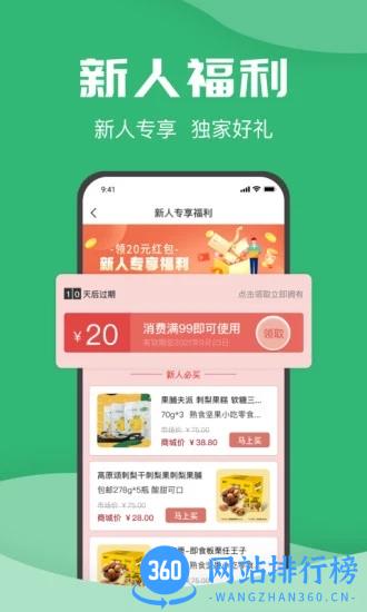 农牧人商城 v6.1.0 安卓版 1