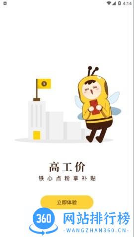 起点快聘app v5.2.5 安卓版 2