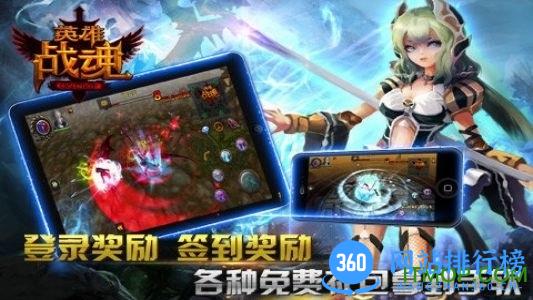 英雄战魂手游无限钻石版 v5.03.00 安卓版 1