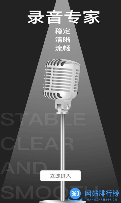 掌上录音机软件最新版 v1.0.1 安卓版 2