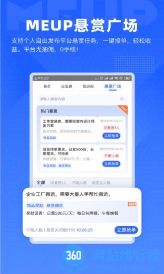 互啪手机版(MEUP) 4.1.4安卓版 2