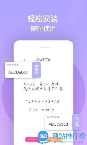花样字体大全 v3.0.0安卓版 0