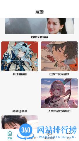 熊猫充电提示音助手 v1.8.0 最新安卓版 1
