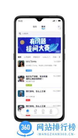泡泡闲知 v1.0.9 安卓版 2
