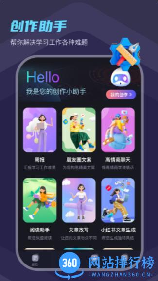 Chat Eve v1.0.4 安卓手机版 1