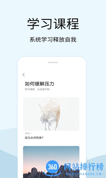 解压白噪音软件 v3.1安卓版 1