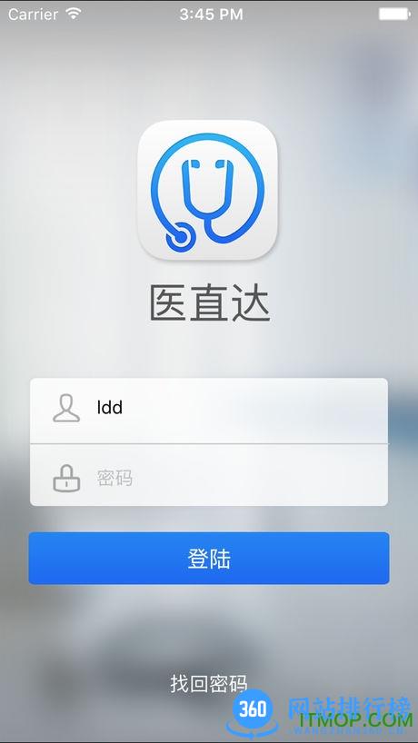 医直达软件 v4.23.3安卓版 2