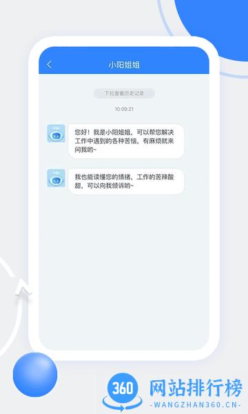天阳科技官方版 v2.1.0 安卓版 2