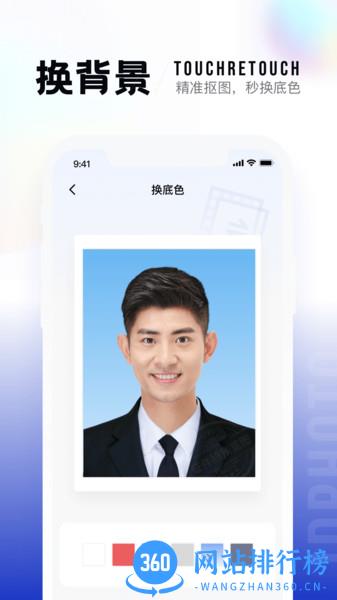 一寸照片生成器app v2.1.6 安卓版 0