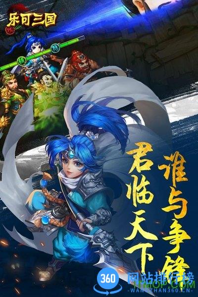 乐可三国 v1.00 安卓版 1