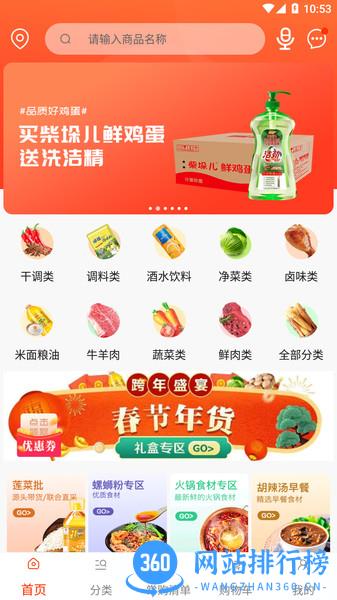 莲菜商城 v1.5.8 安卓版 2