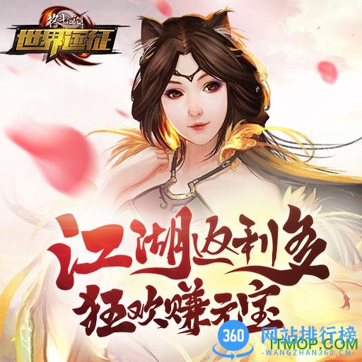 江湖格斗360版本 v1.17.05.16 安卓历史版本 3