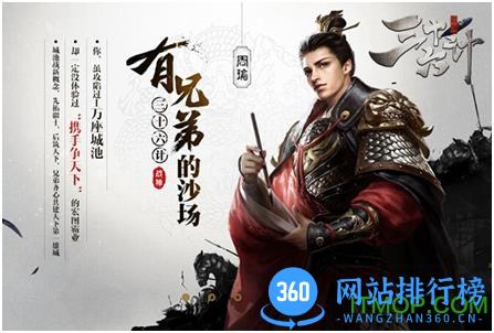游族战神三十六计手游 v1.0.03037 官方安卓版 2