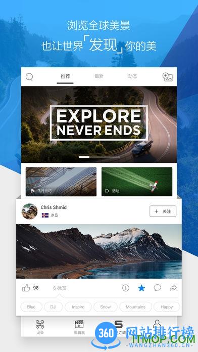 dji大疆晓spark v3.1.72 安卓版 4