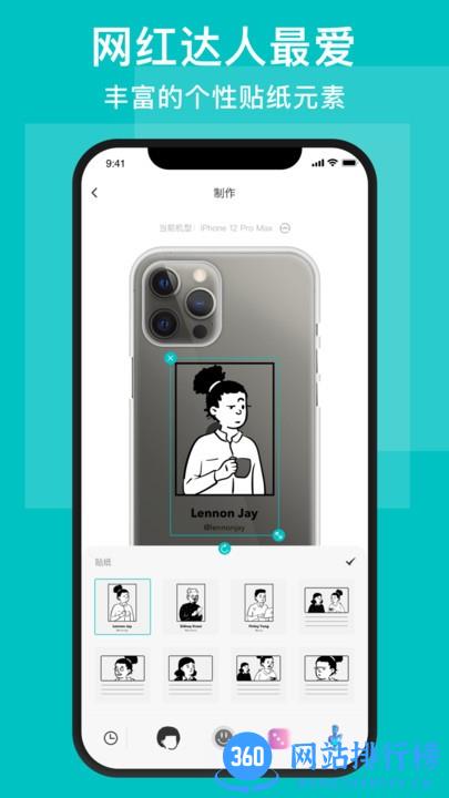 DIYPLUS手机壳定制 v1.2.2 安卓版 0