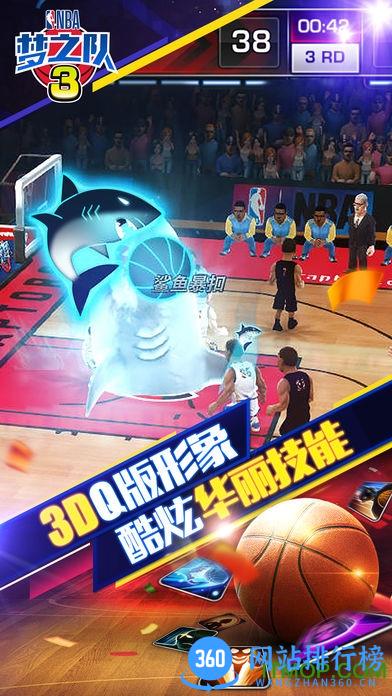 360美职篮梦之队3手游 v0.1.6 官网安卓版 4